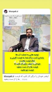شرکت مشاوره مدیریت گروه آموزش و مشاوره دکتر علی خویه مشاور برند مدرس برند مشاور فروش مدرس فروش مشاور بازاریابی مدرس بازاریابی مشاور دیجیتال مارکتینگ khooyeh.ir