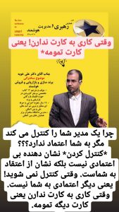 علی خویه مشاور مربی کوچ ومنتور کسب و کار مدیریت فروش بازاریابی برند khooyeh.ir