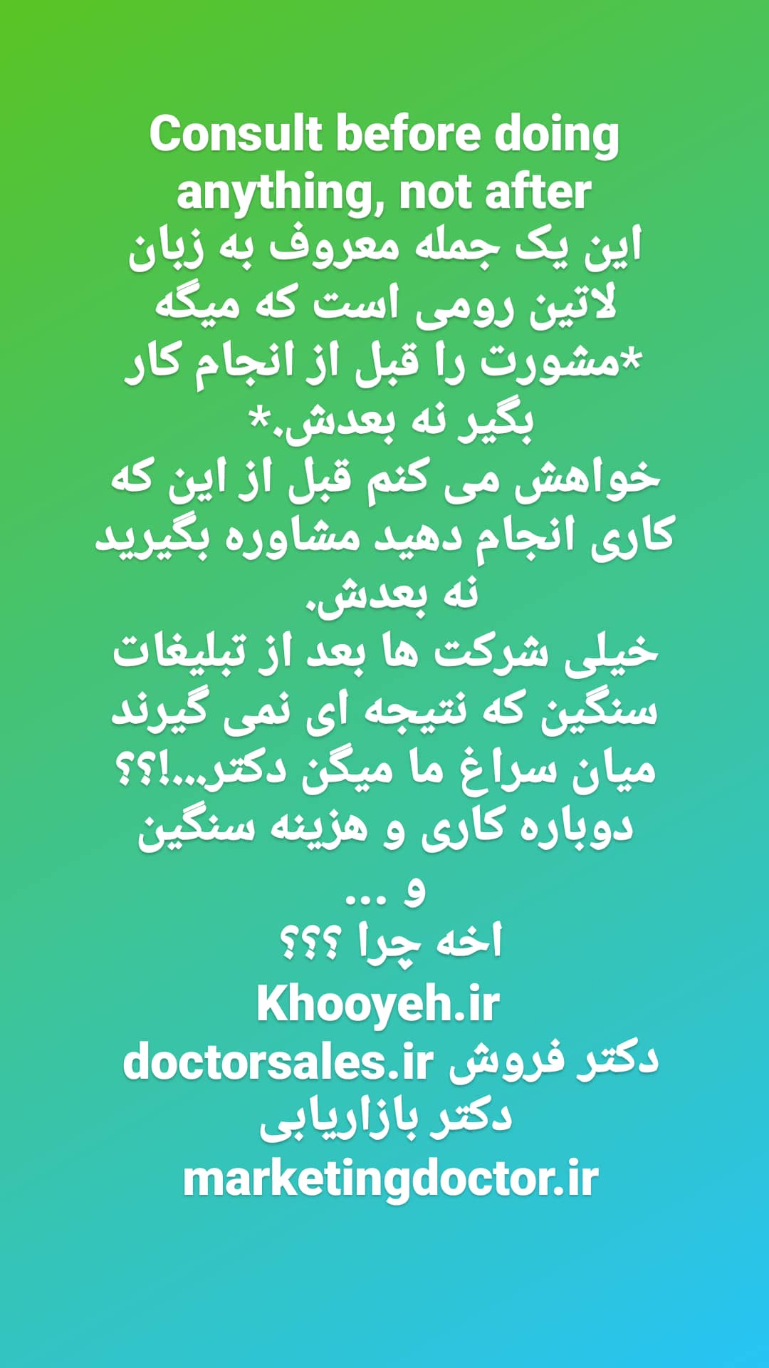 علی خویه مشاور مربی کوچ ومنتور کسب و کار مدیریت فروش بازاریابی برند khooyeh.ir 