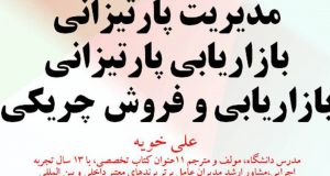 علی خویه مشاور مربی کوچ ومنتور کسب و کار مدیریت فروش بازاریابی برند khooyeh.ir