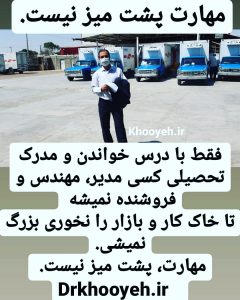 علی خویه مشاور مربی کوچ ومنتور کسب و کار مدیریت فروش بازاریابی برند khooyeh.ir