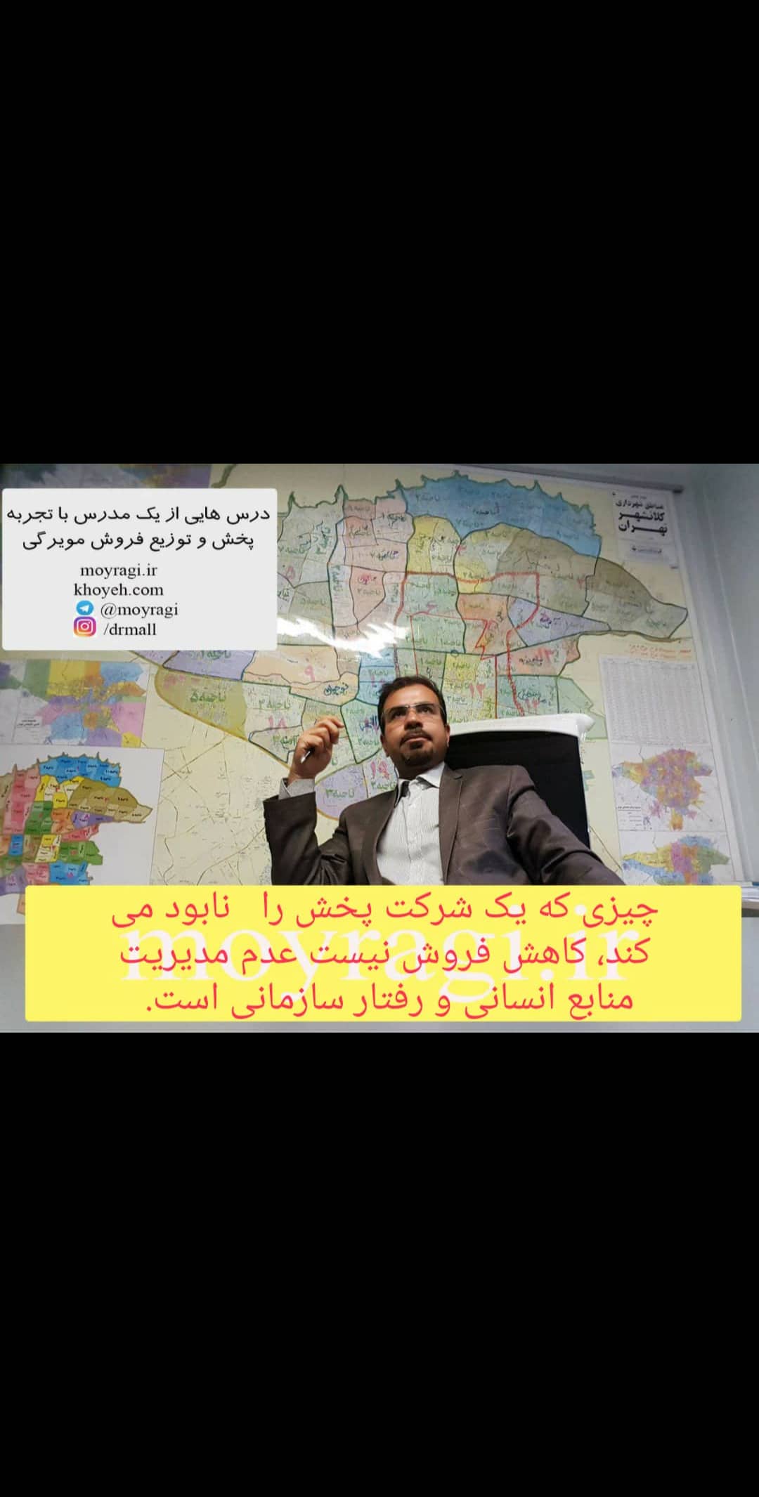 دکتر علی خویه مشاور مربی و مدرس شرکت های معتبر ملی و بین المللی khooyeh.ir 
