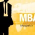 MBA مدیریت اجرایی